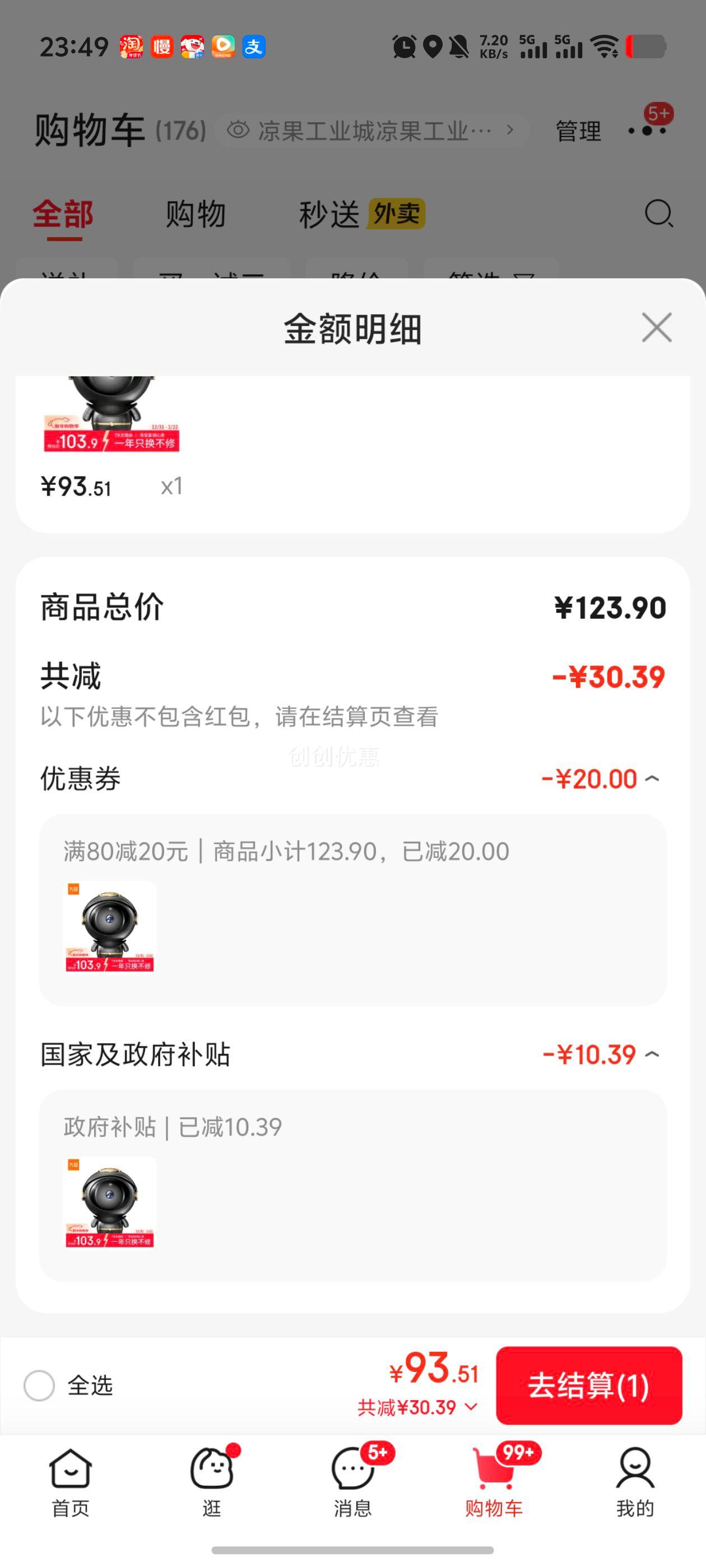 君安 宇航一号 高清WiFi版 常电款 无卡需自配高速正品卡优惠证明