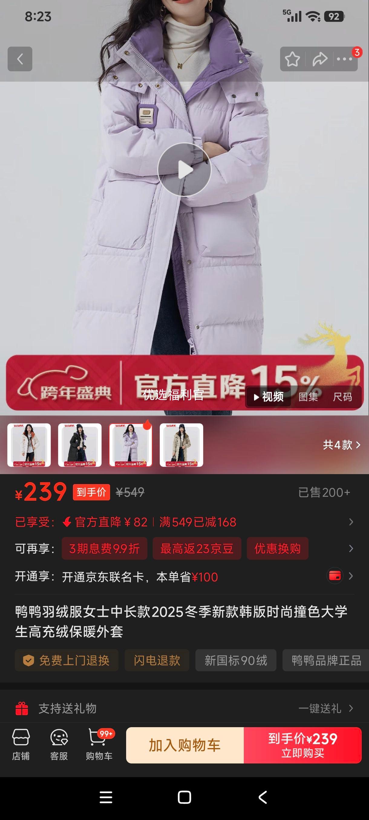 鸭鸭 女士中长款羽绒服 浅紫色 M (160) 高充绒保暖韩版时尚撞色优惠证明