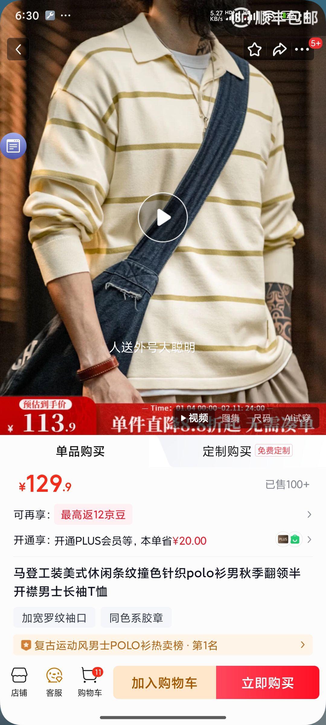 20点:马登工装 美式休闲条纹撞色针织polo衫男 秋季翻领半开襟长袖T恤 米杏色 M 版型宽松优惠证明