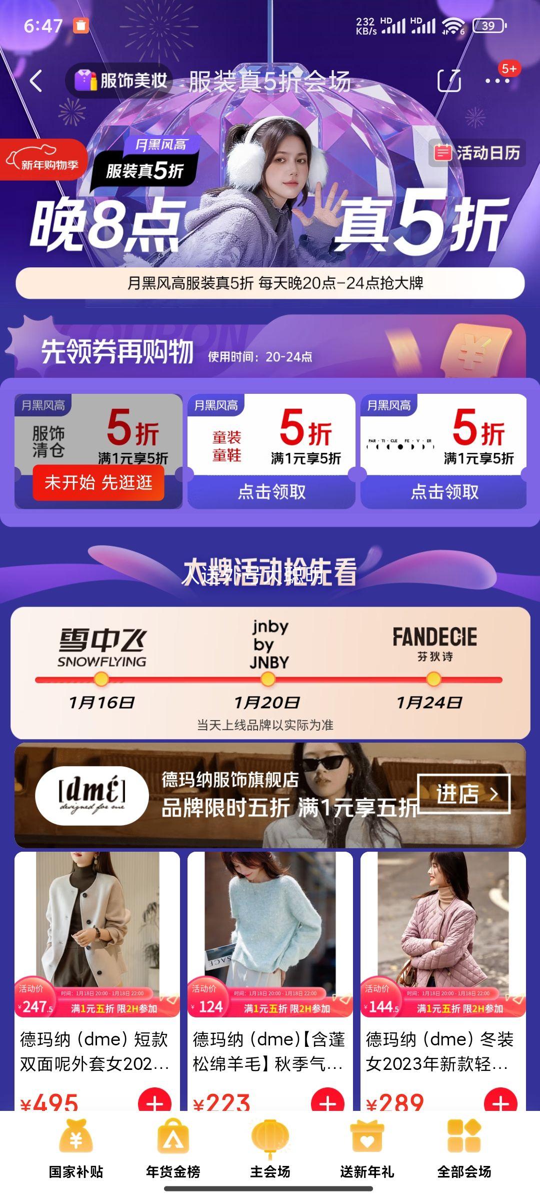 20点:达芙妮 雪地靴女款 2025新款 冬季加绒加厚保暖棉鞋 厚底东北棉鞋优惠证明