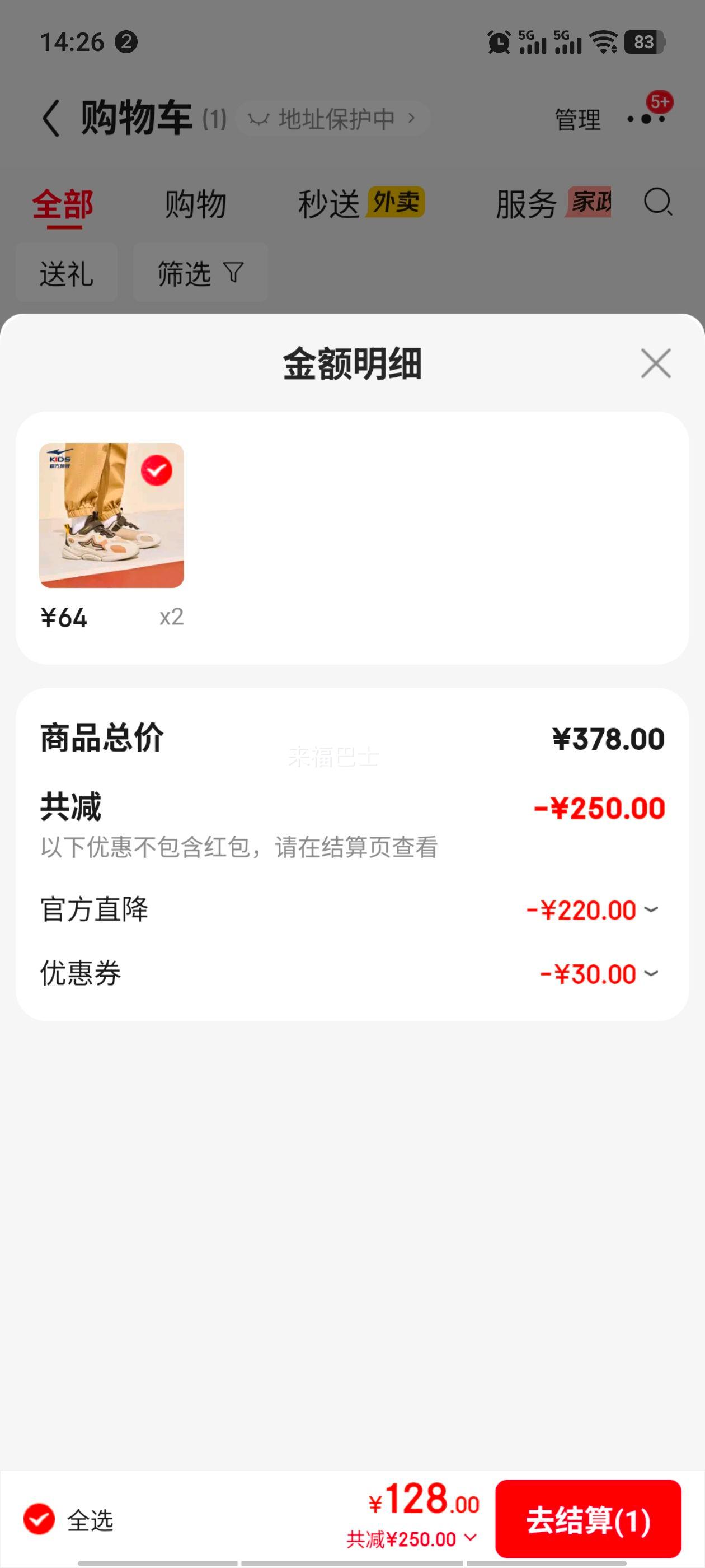 鸿星尔克 童鞋男女童运动鞋儿童24秋冬新品大小童休闲鞋优惠证明