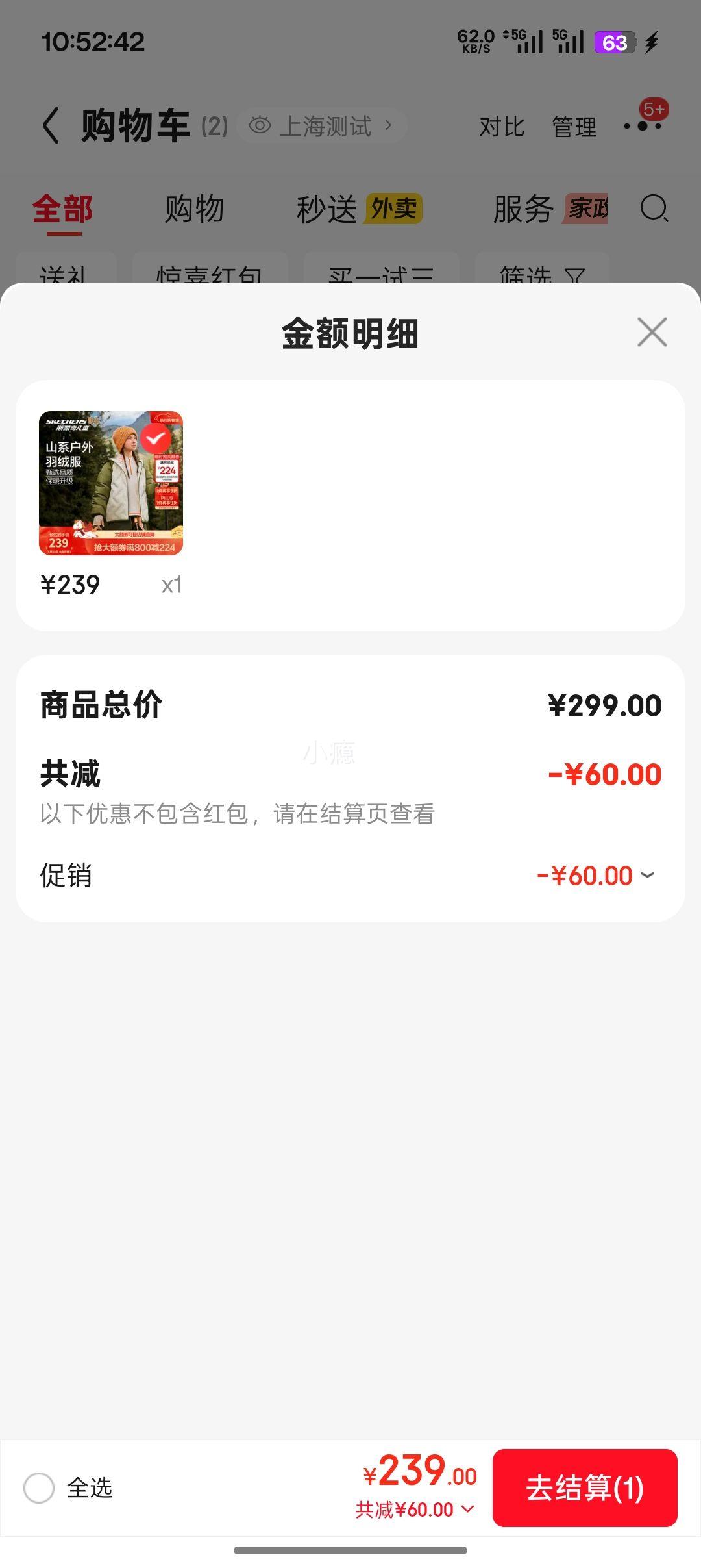 斯凯奇 儿童插肩袖连帽羽绒外套优惠证明