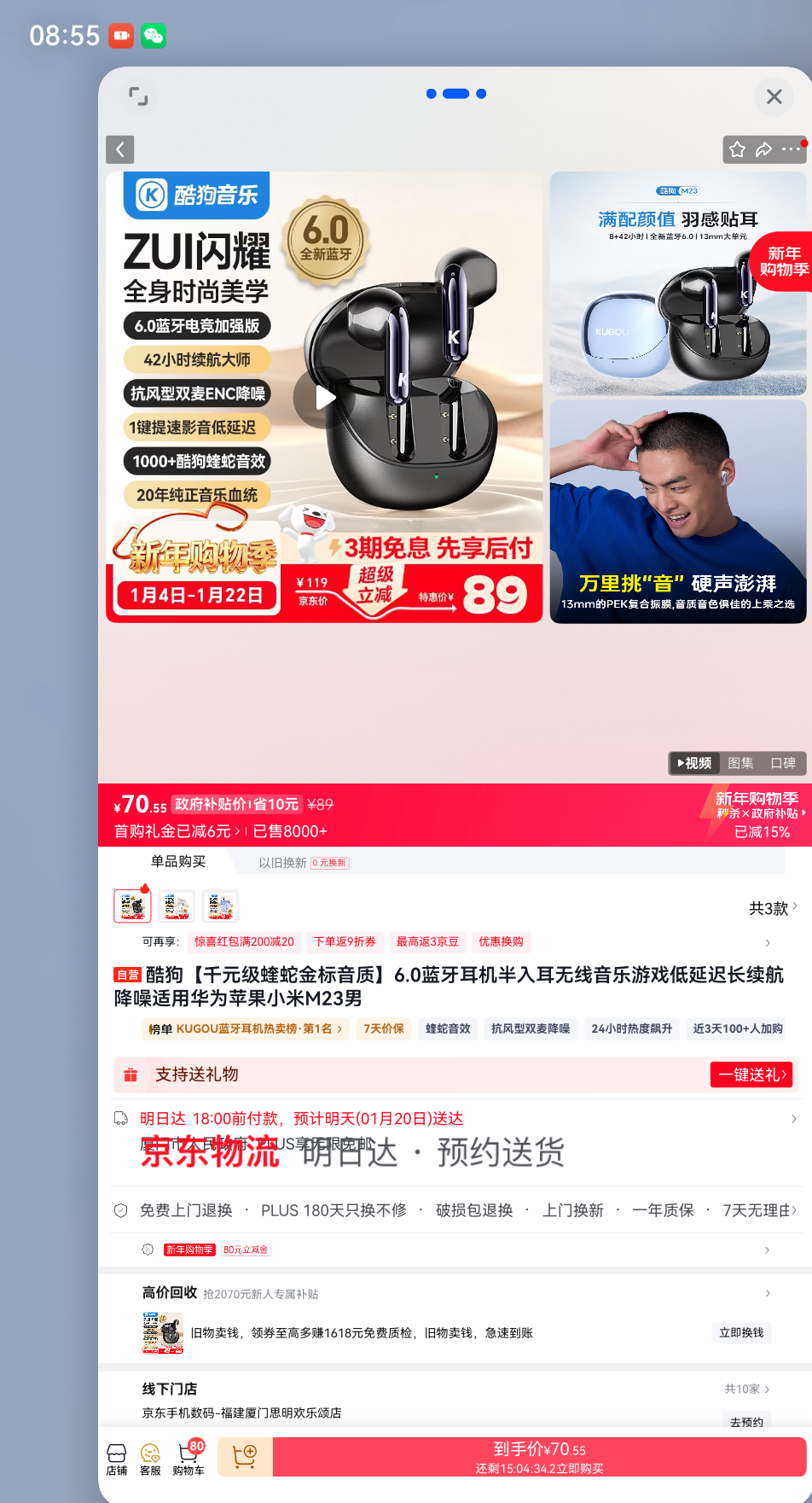 kugou/酷狗 M23 半入耳式耳机 蓝牙耳机 黑优惠证明