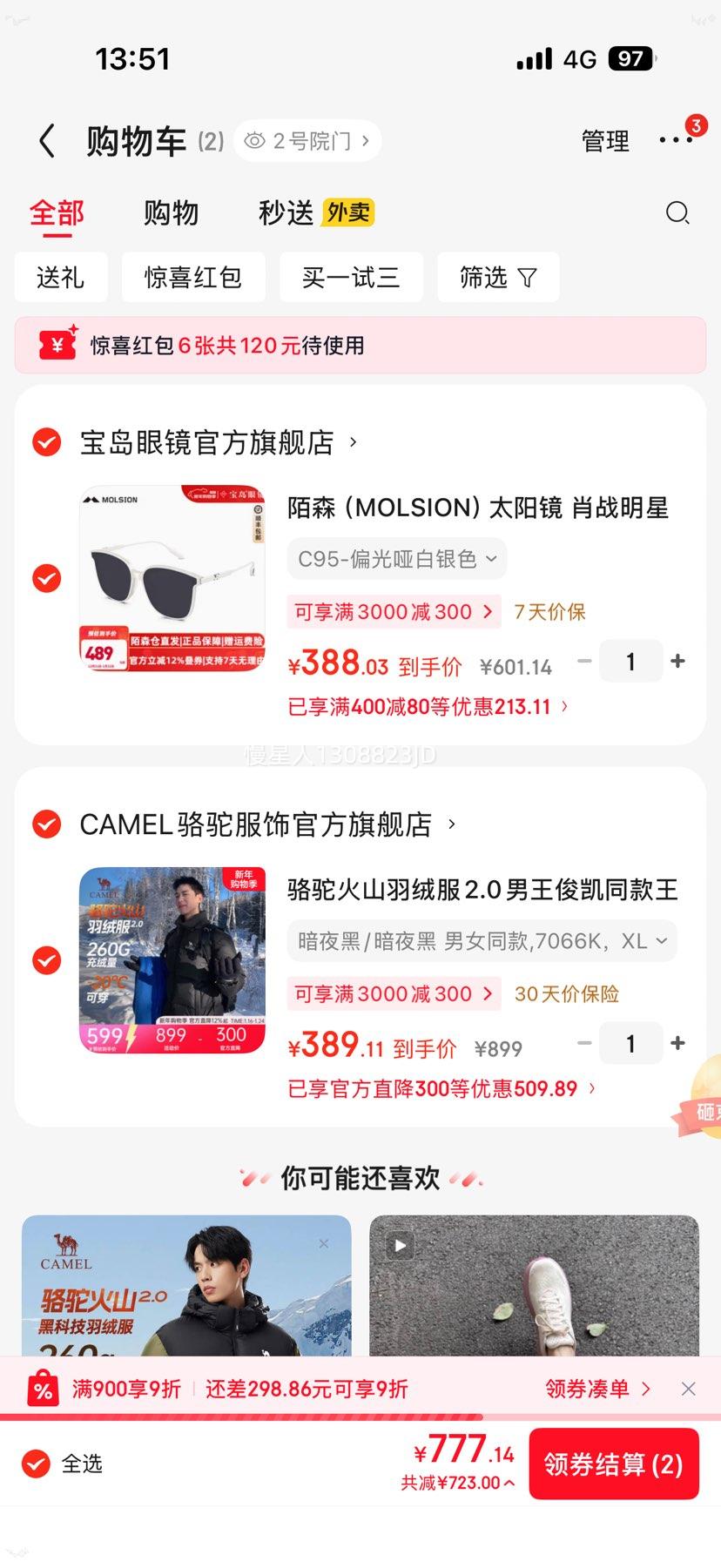 骆驼 火山羽绒服2.0 王俊凯同款 男女同款 4色可选优惠证明