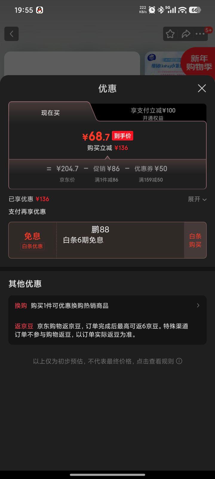 维达 细韧抽纸3层*100抽*72包优惠证明