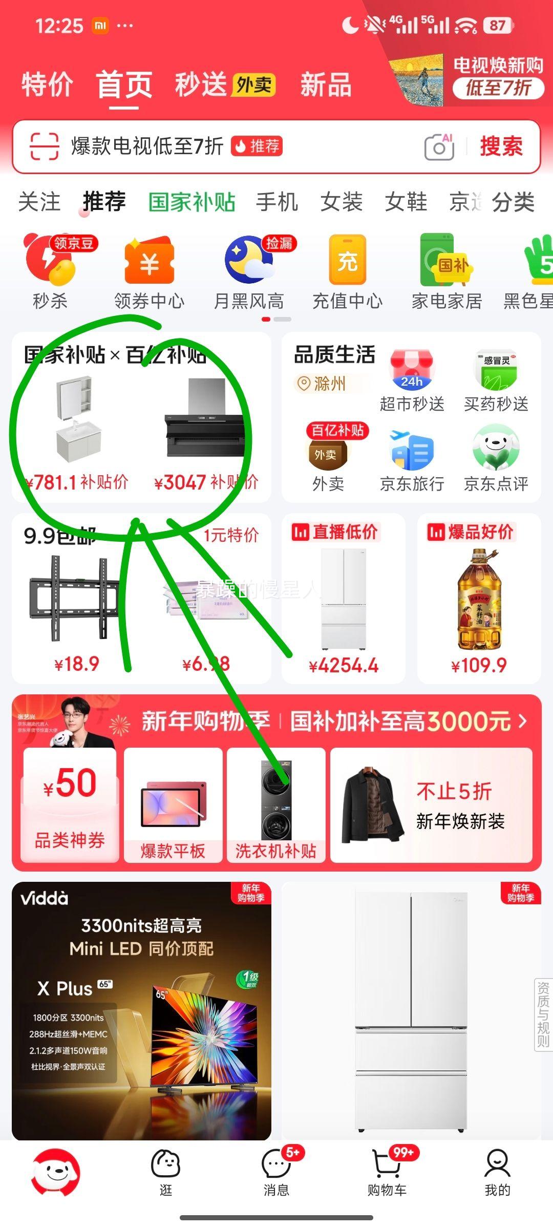 京鲜生 湖南麻阳冰糖橙 9斤装 单果150g起 生鲜水果年货礼盒优惠证明