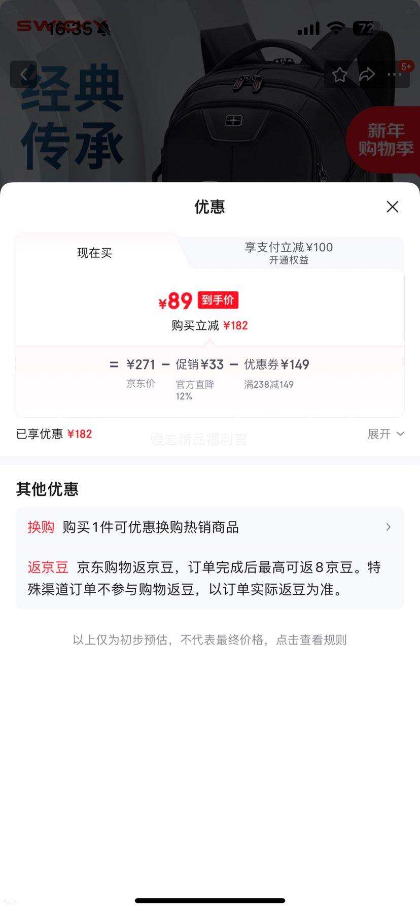SWICKY 瑞士商务电脑双肩包 男士大容量笔记本电脑包 升级版加大 户外5-7天出行优惠证明