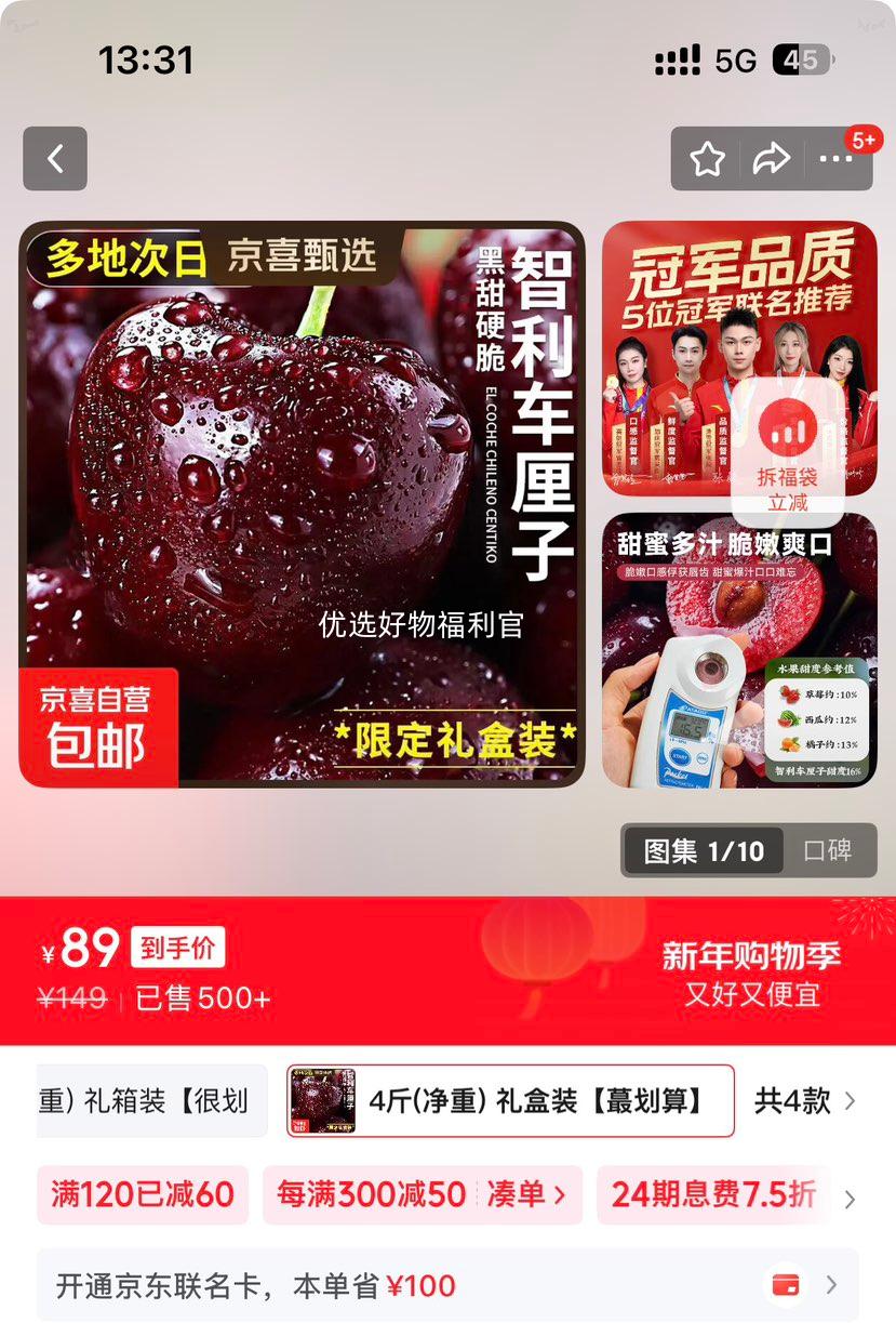 智利车厘子 JD快递次日达 进口大樱桃生鲜礼盒 4斤净重 大果 J 26-28mm优惠证明