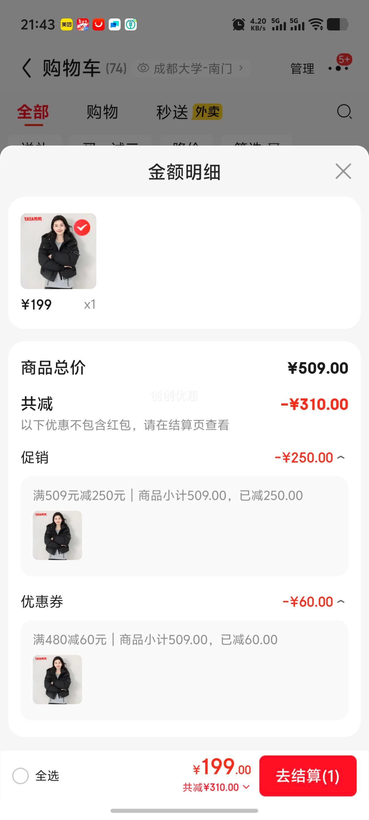 plus 会员 鸭鸭 YAYA 短款羽绒服女 2025冬季新款 黑色 M优惠证明
