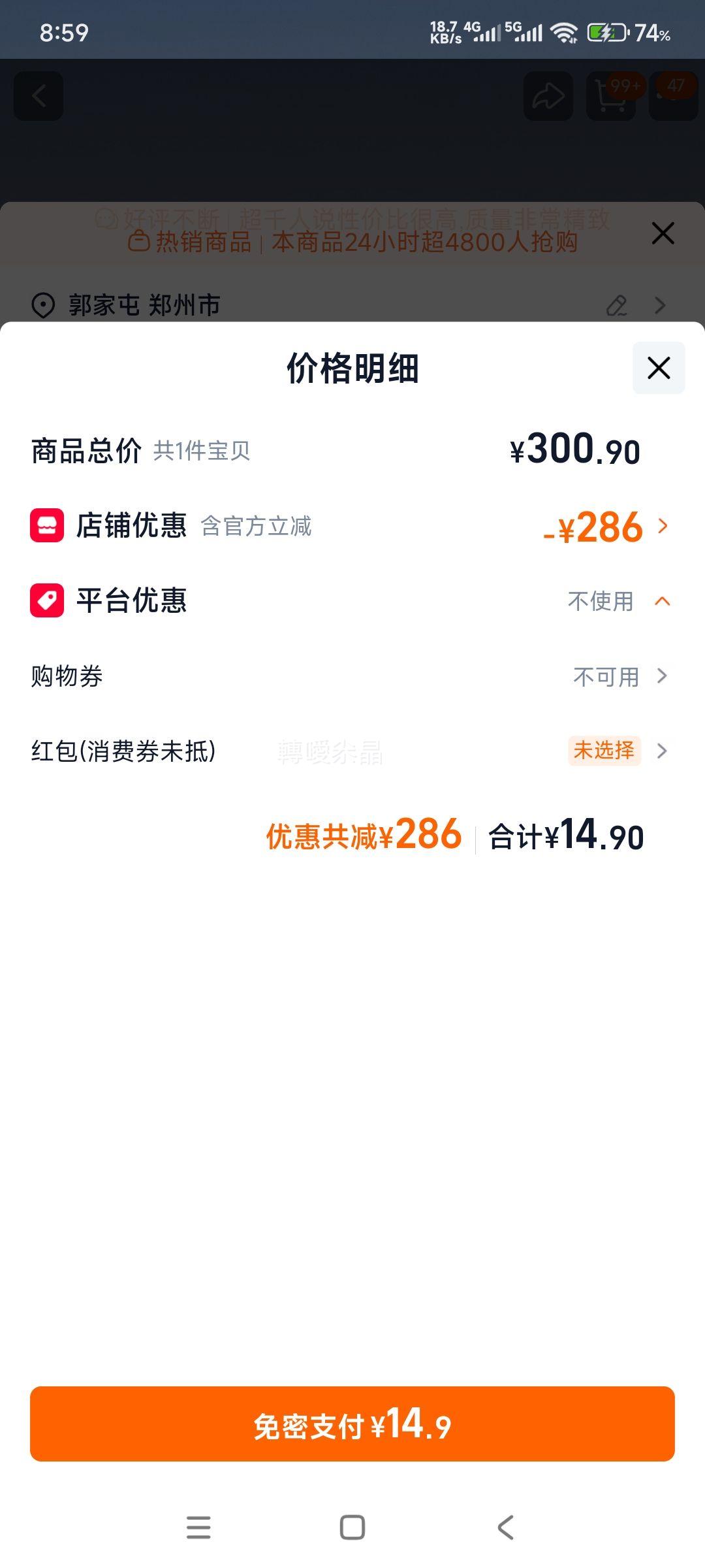杰士邦 001 超薄延时安全套组合*2盒 共18只优惠证明