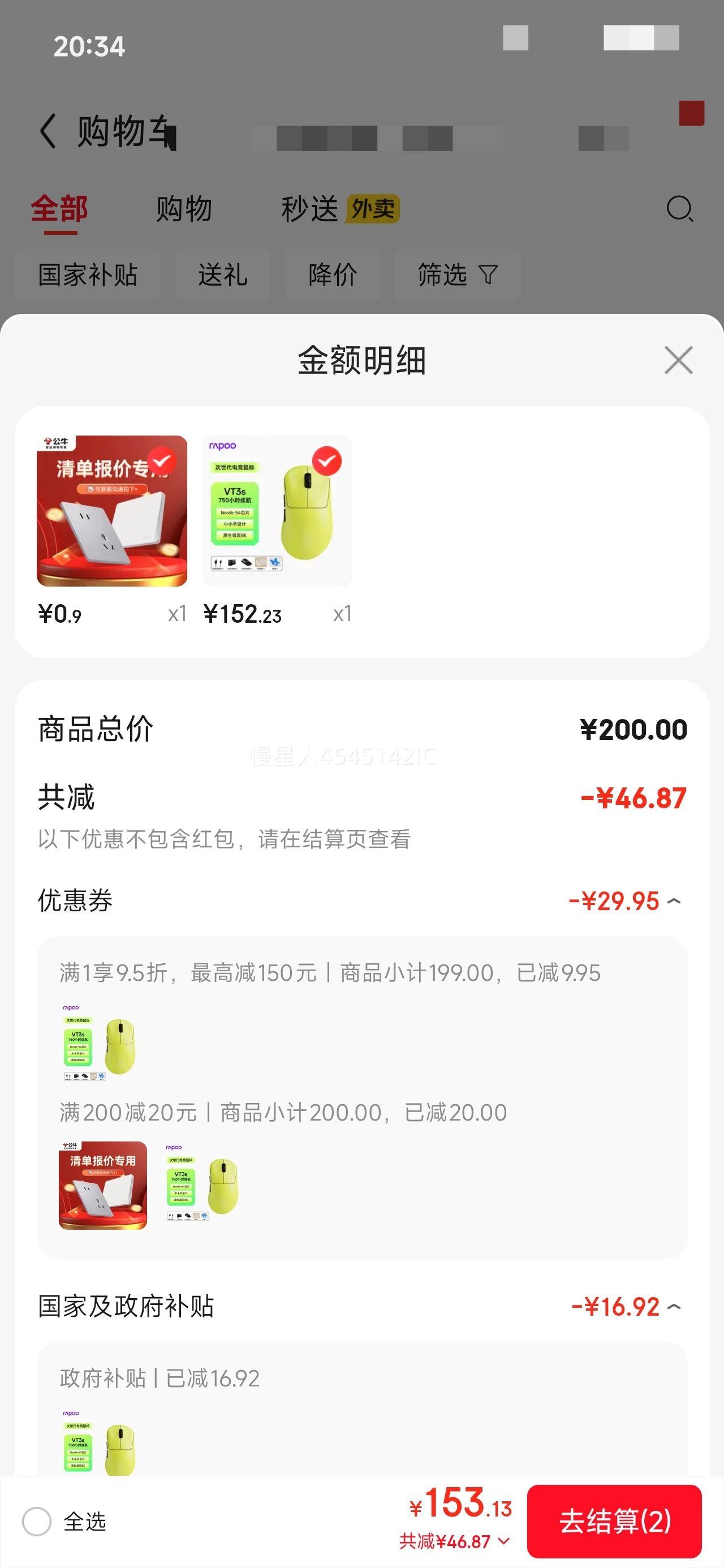 雷柏 VT3s 无线鼠标 双模 无配件 黄色优惠证明