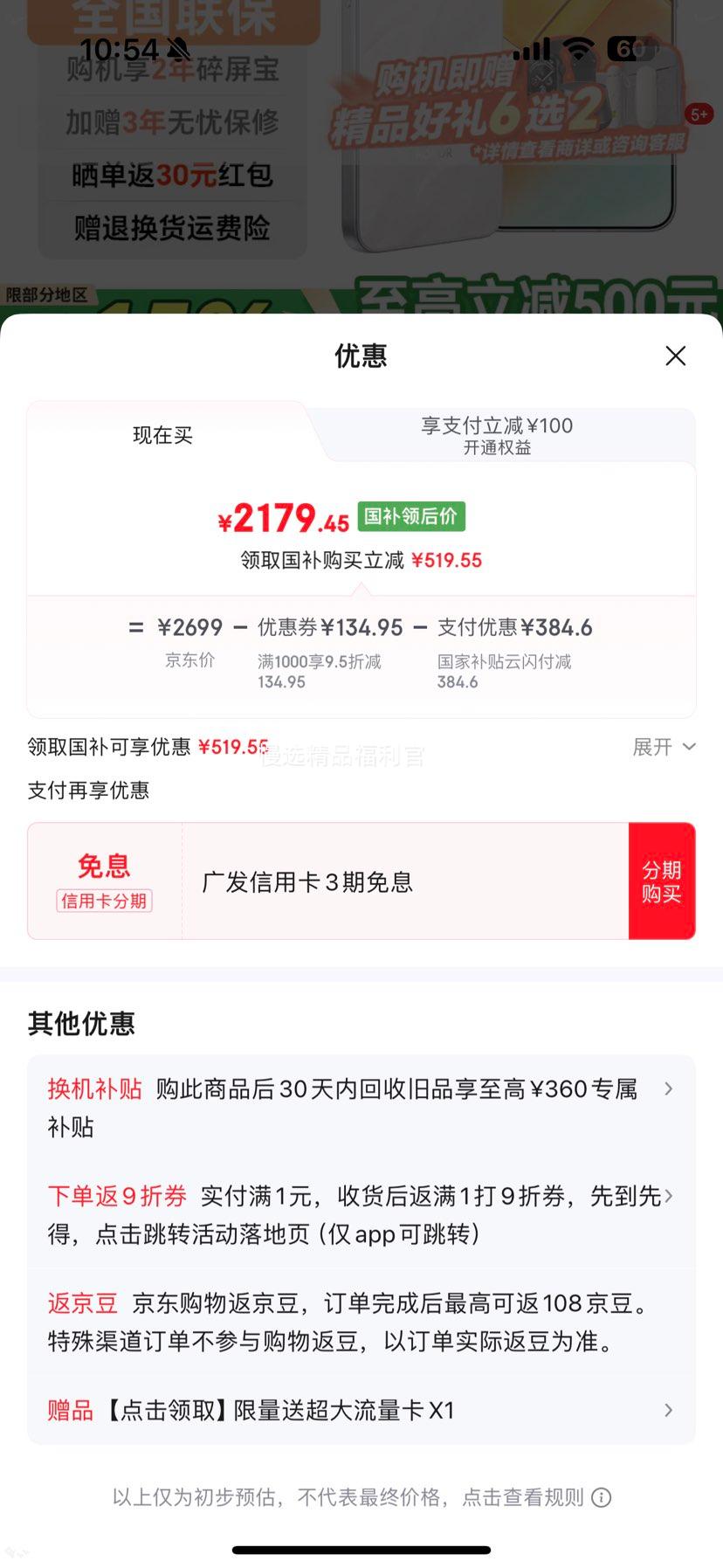 荣耀 Power2 天玑8500 Elite 手机 雪原白 12GB+256GB 青海湖电池 10080mAh 国家补贴15%优惠证明