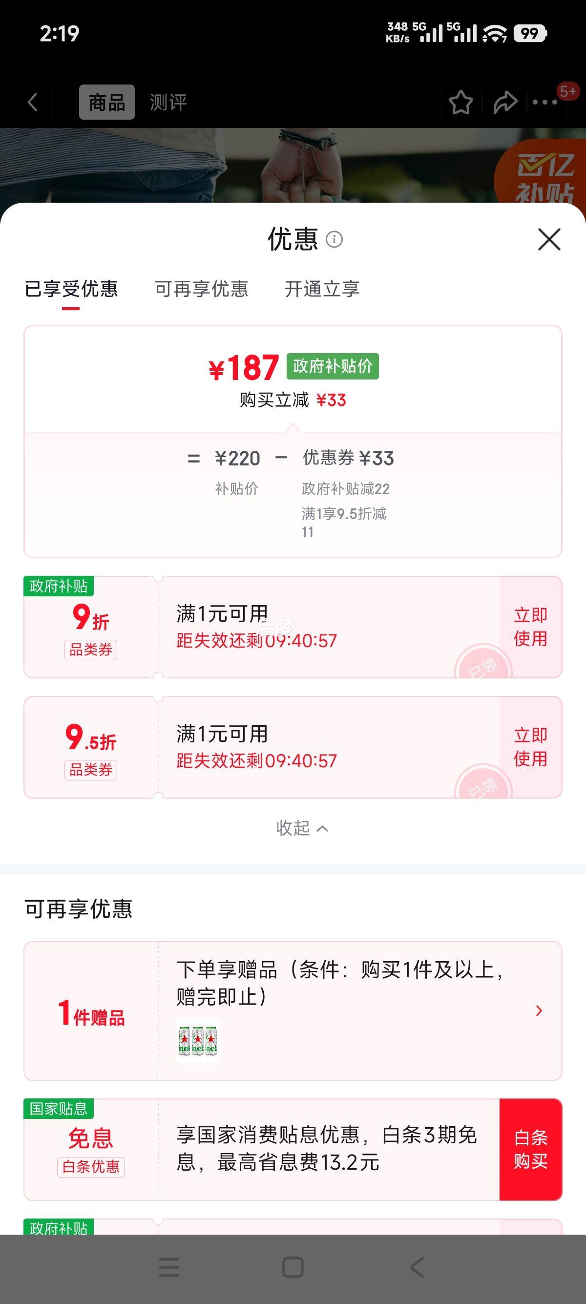 喜力 铁金刚啤酒 5L*2桶 荷兰原装进口 年货送礼优惠证明