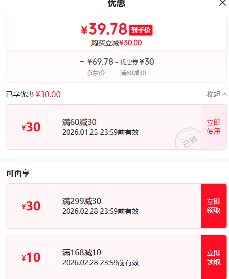 皇上皇 特级冬菇腊肠150g*2袋优惠证明