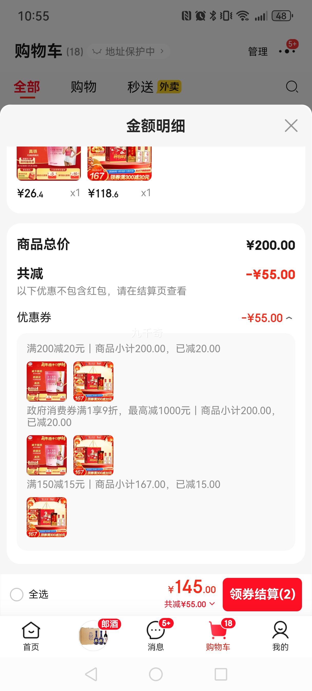 再降价，Plus会员:泸州老窖 六年窖头曲 浓香型白酒 52度500ml*2瓶 神驹献瑞马年礼盒优惠证明