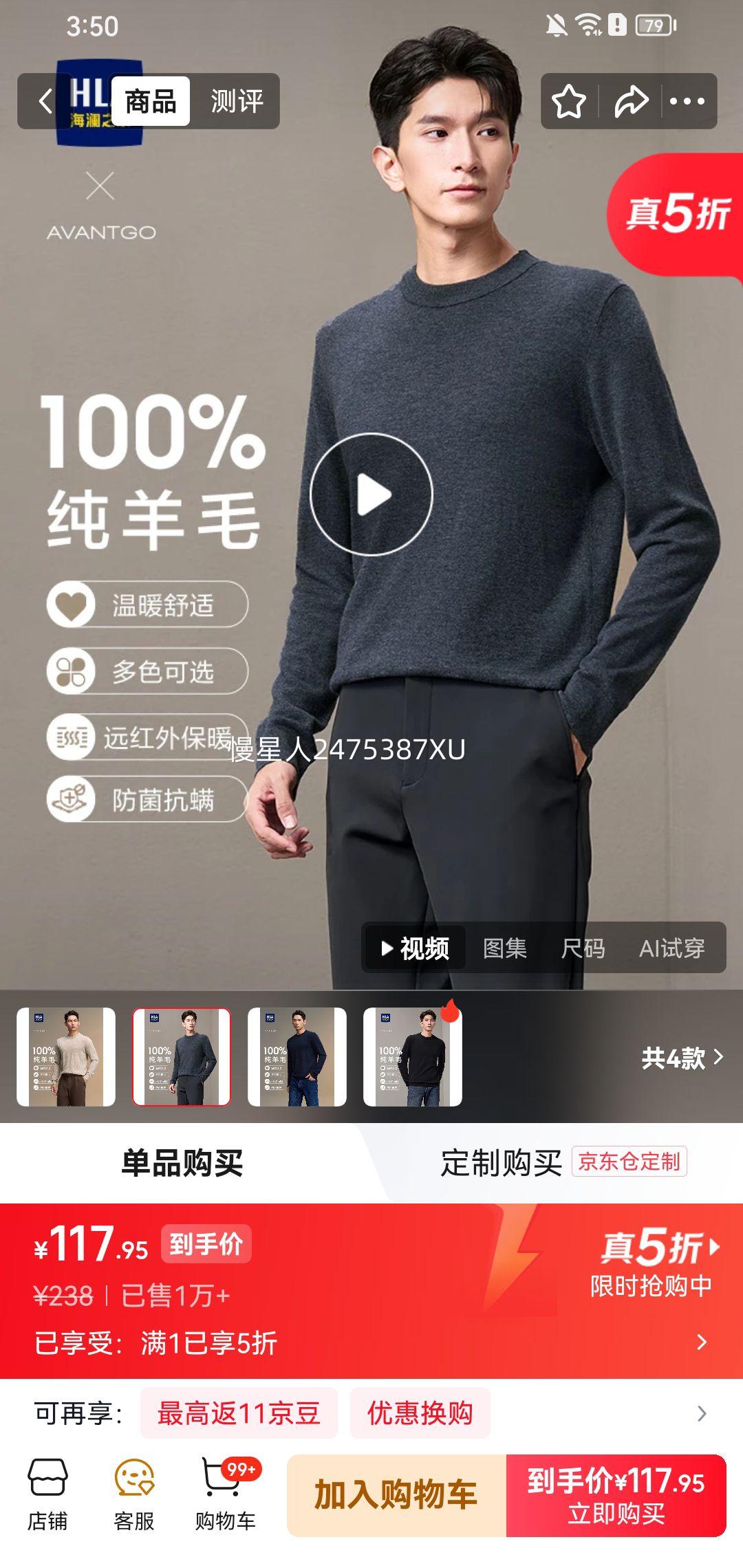 海澜之家 HLA 轻商务100%纯羊毛毛衣 多色可选优惠证明