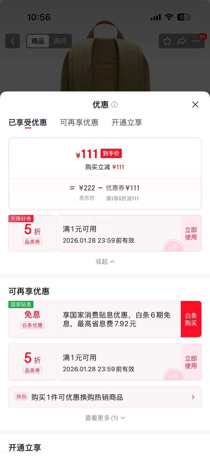 耐克 NIKE 双肩包 电脑包旅行包书包 DC4244-297 卡其优惠证明