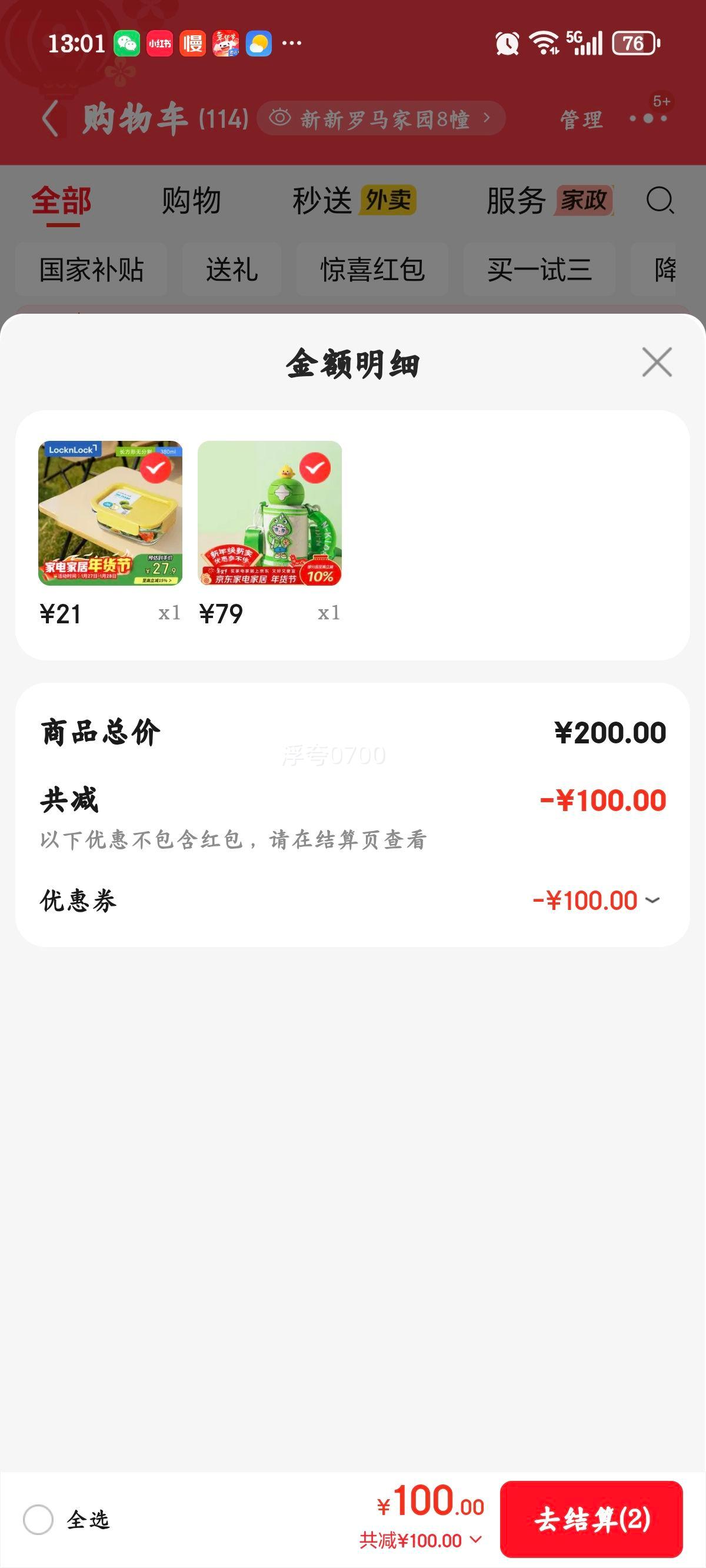 杯具熊 BEDDYBEAR 开口笑双饮盖儿童保温杯 316钢 600ML 小怪兽 吸管水杯优惠证明