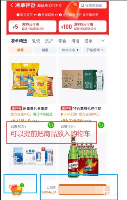 天降礼金、88VIP：费列罗 榛果威化黑巧克力*15粒优惠证明
