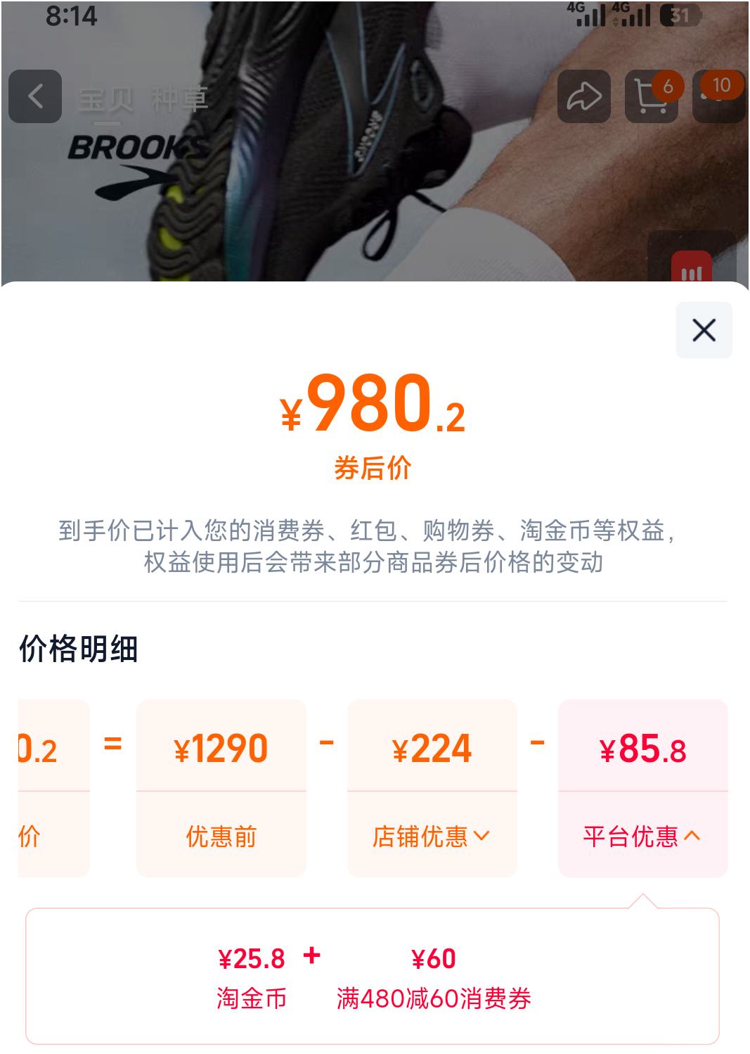 再降价、天降礼金：BROOKS 布鲁克斯 Glycerin甘油22跑鞋男减震女跑步鞋运动马拉松宽楦优惠证明