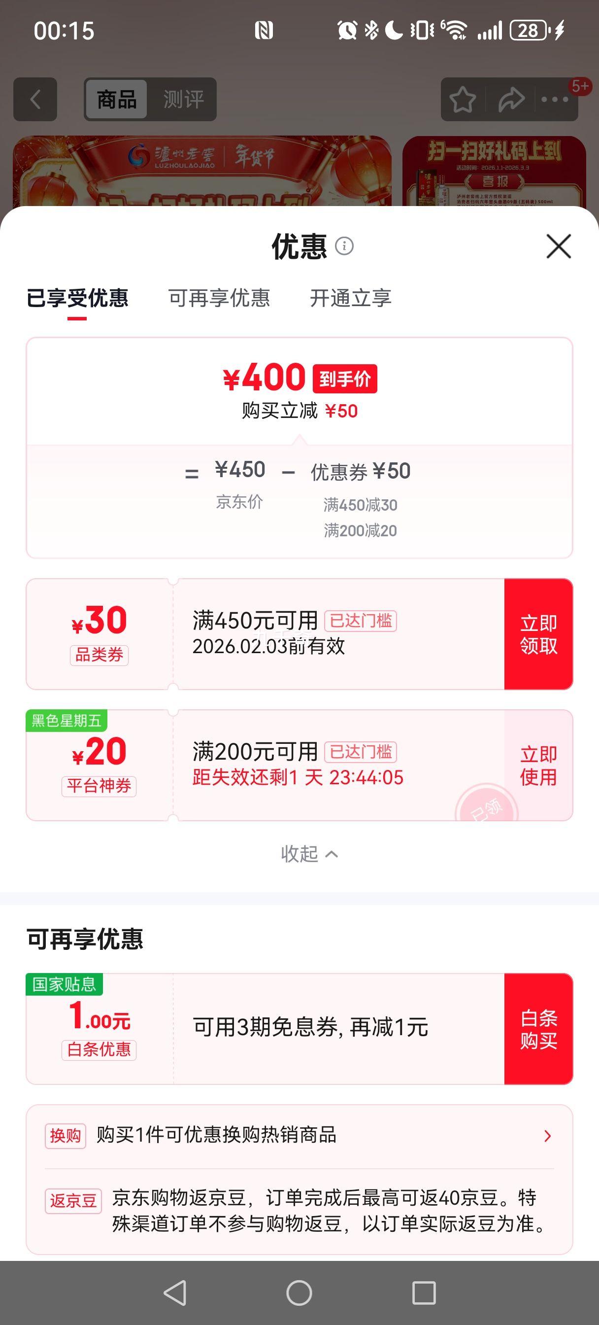 再降价:泸州老窖 六年窖头曲 38° 浓香型 500ml 6瓶 整箱优惠证明