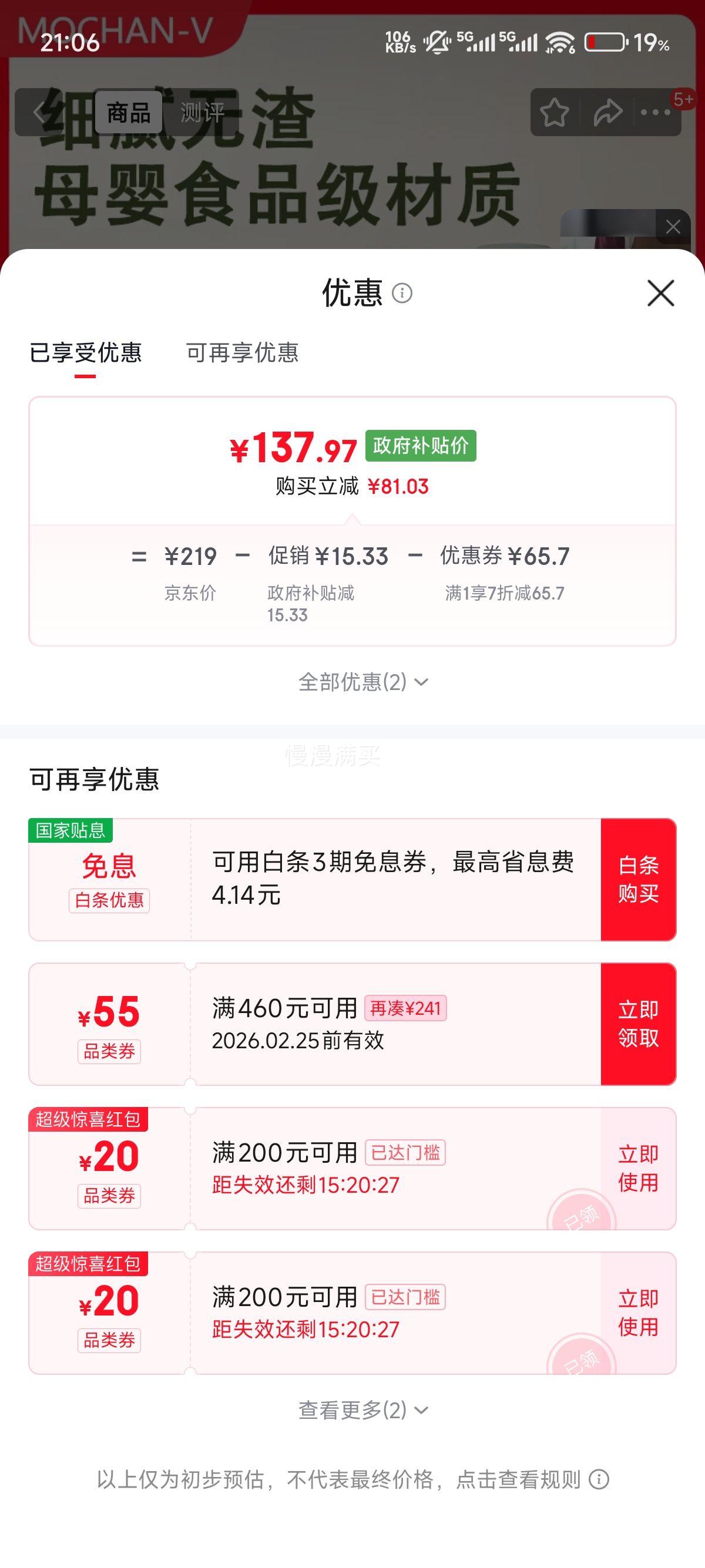 MOCHAN-V 摩恳破壁机 家用多功能 1.75L优惠证明