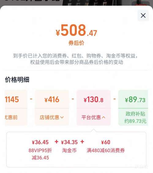 88VIP：美的 小魔方pro 电热水壶 316L不锈钢 5L优惠证明
