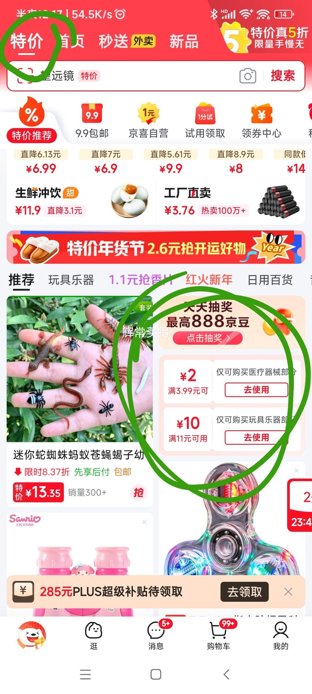 赞尼哪吒安静书 两本装哪吒+敖丙优惠证明