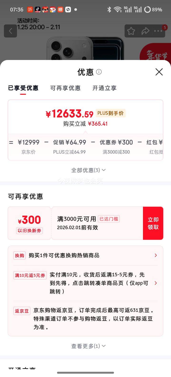 Apple iPhone 17 Pro 手机 银色 1T 双卡双待优惠证明
