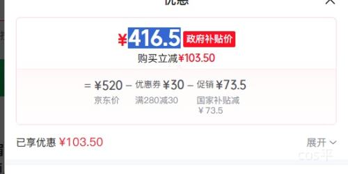 妙界 R9 按摩器优惠证明
