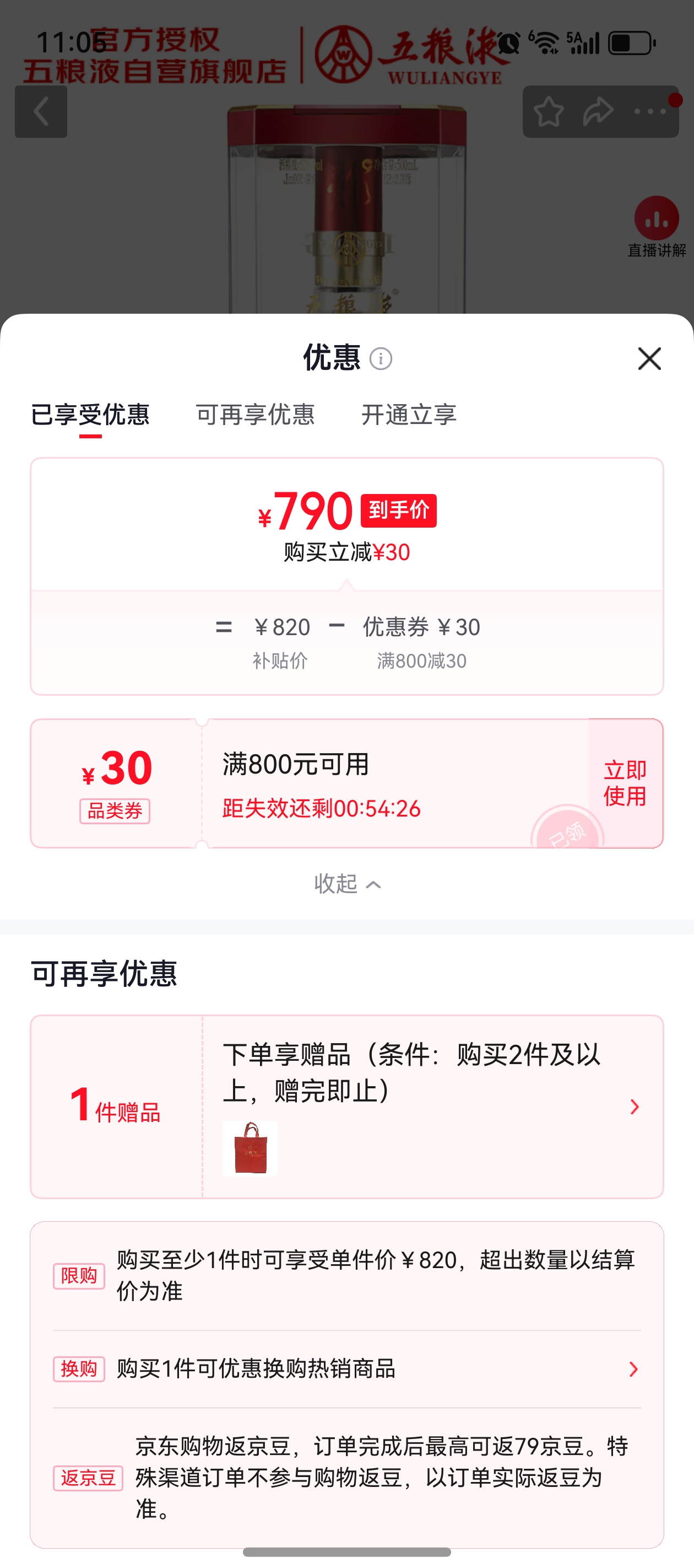 五粮液 普五八代 龙年特别版 浓香型 52度 500ml 单瓶优惠证明