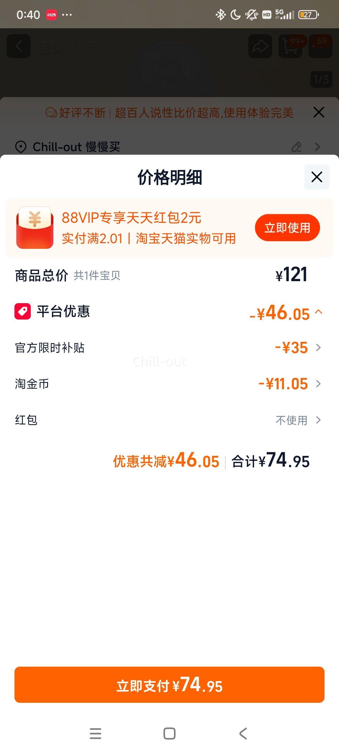 贝亲 母乳实感玻璃奶瓶 160ml(自带SS奶嘴)优惠证明
