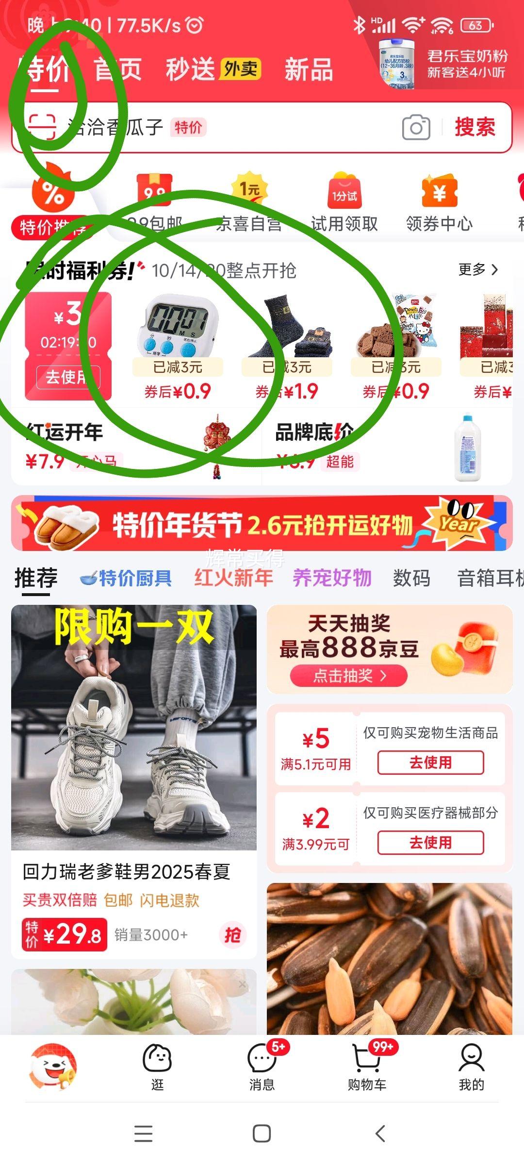 悬挂式抽纸4层 1000张*1提优惠证明