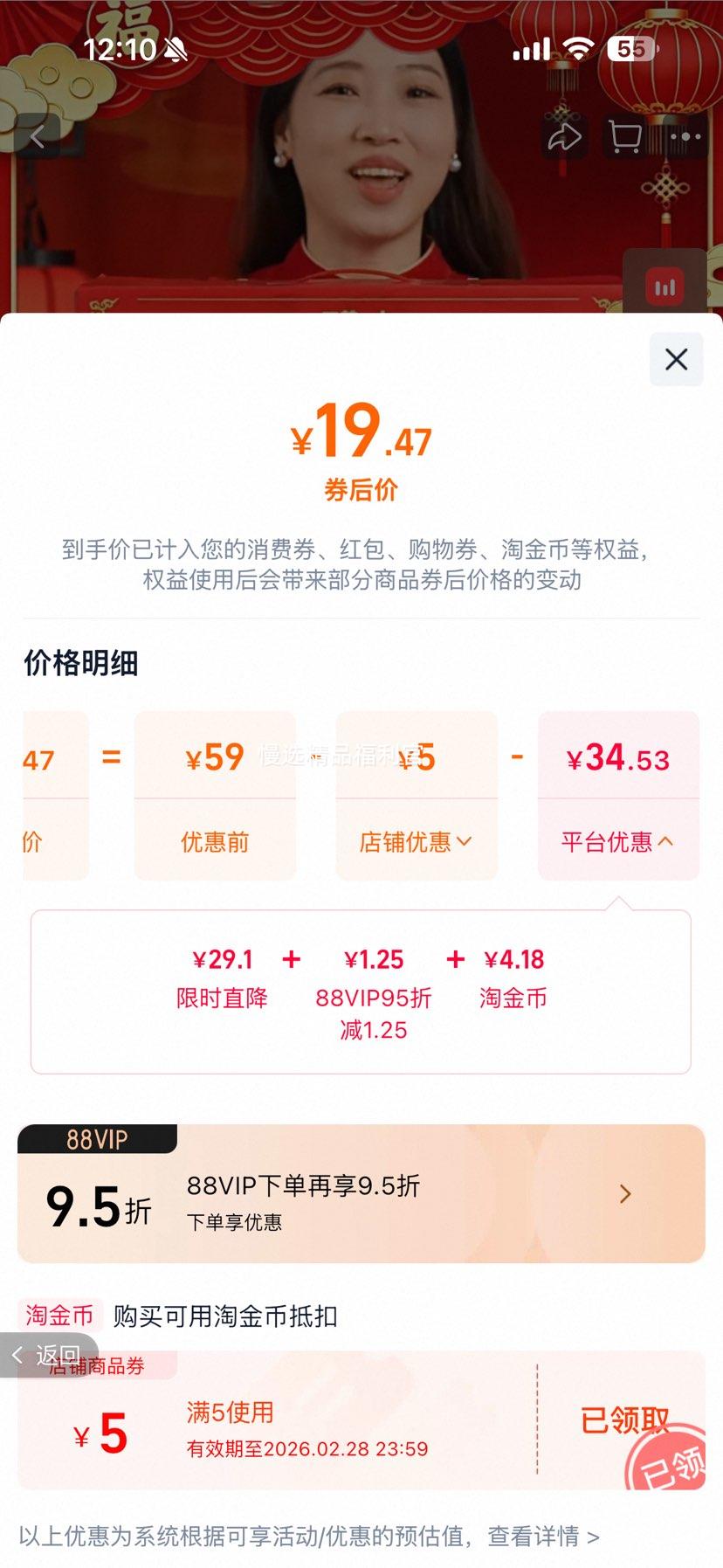 百草味 坚果零食礼盒 混合干果仁大礼包 年货休闲食品 送礼装优惠证明