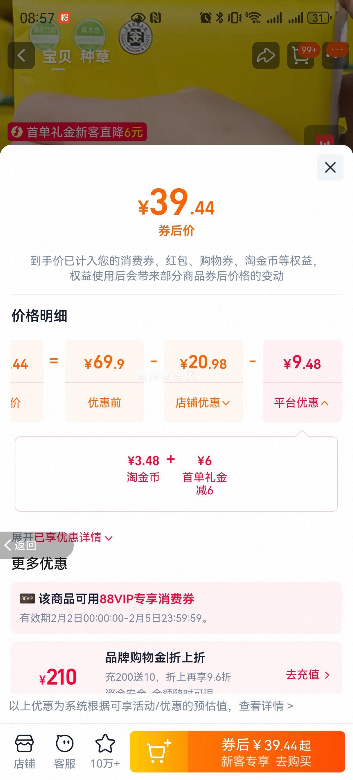斑布 竹浆本色抽纸 大S码 120抽24包 家庭实惠装优惠证明