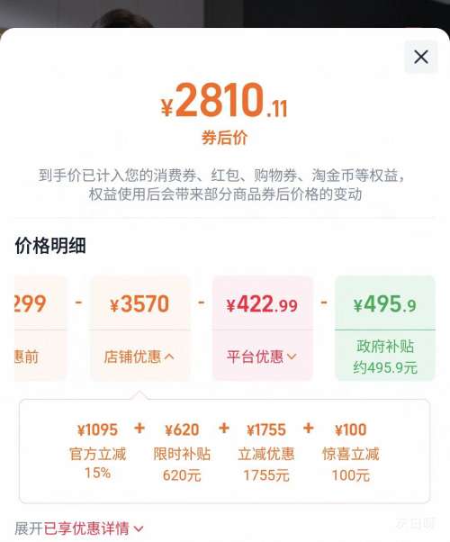 容声 526升 法式多门冰箱 BCD-526WD1MPA优惠证明