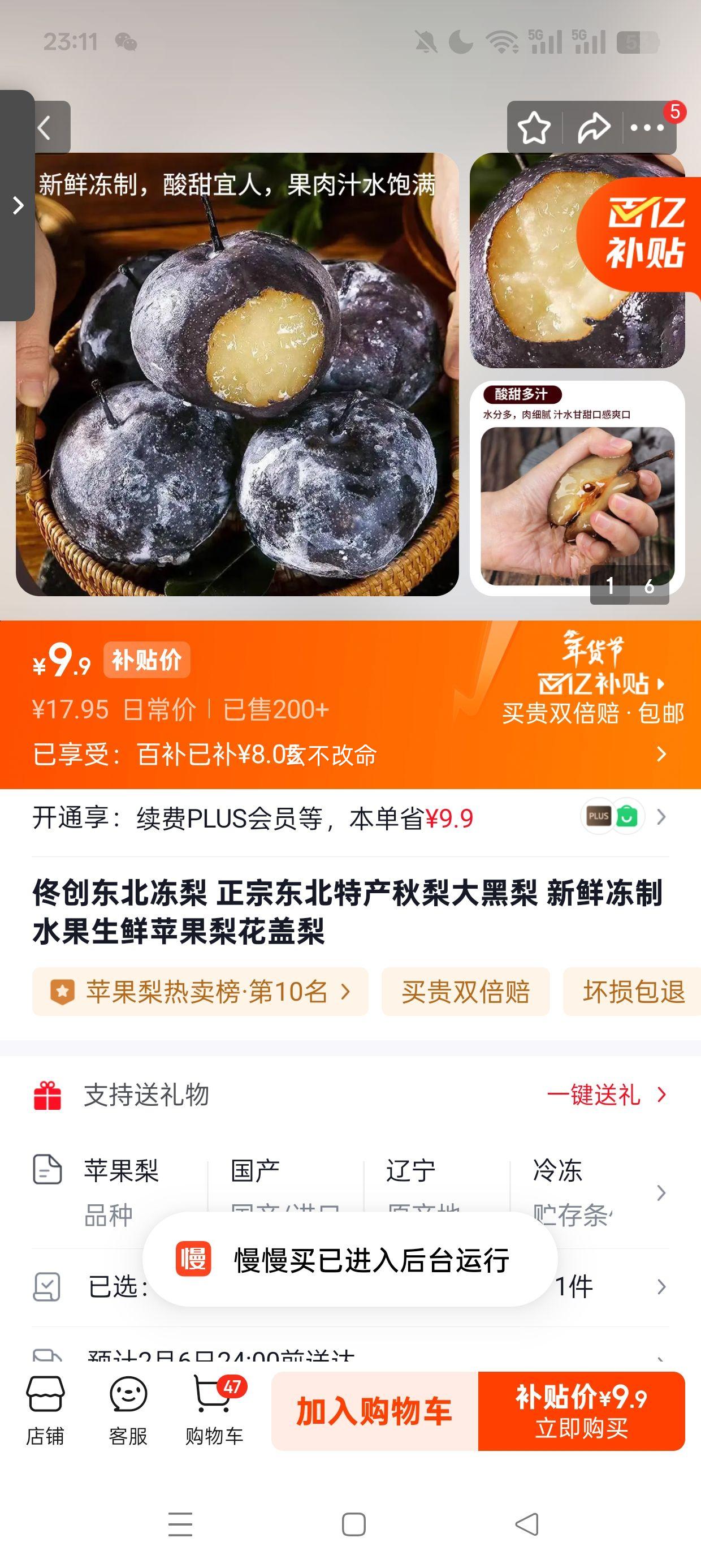 佟创 东北冻梨 大果净重5斤 单果150g+ 正宗东北特产秋梨花盖梨优惠证明