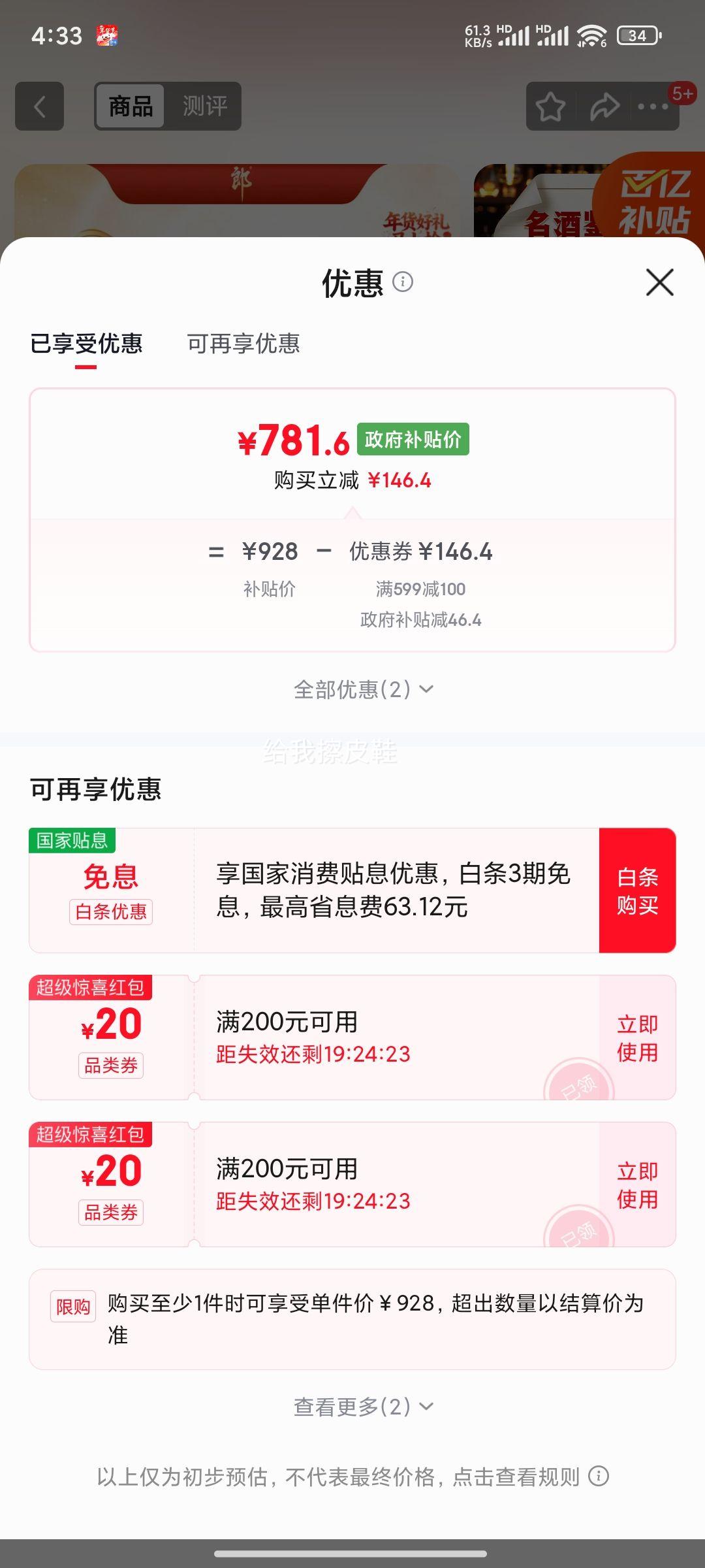 郎酒 老郎酒1956礼盒 2013年 酱香型白酒 53度 500ml*2瓶 礼盒装 陈年老酒优惠证明