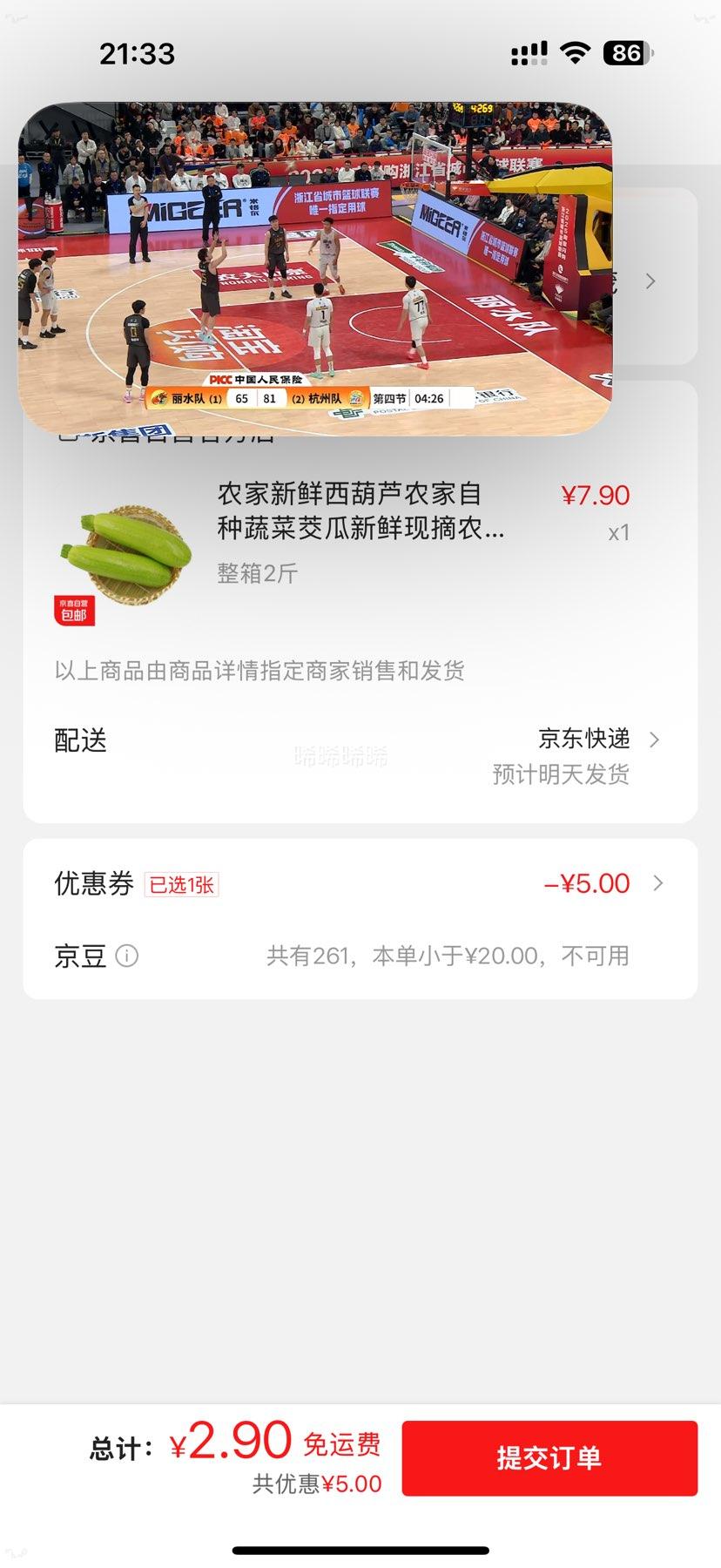 京喜加 农家新鲜西葫芦农家自种蔬菜 2斤优惠证明