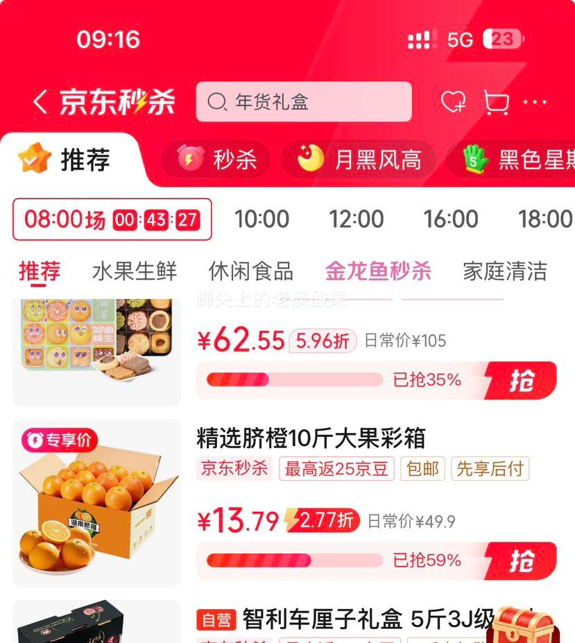天乐优选 湖南纽荷尔脐橙 新鲜现摘 10斤装净重9斤 单果100g左右优惠证明