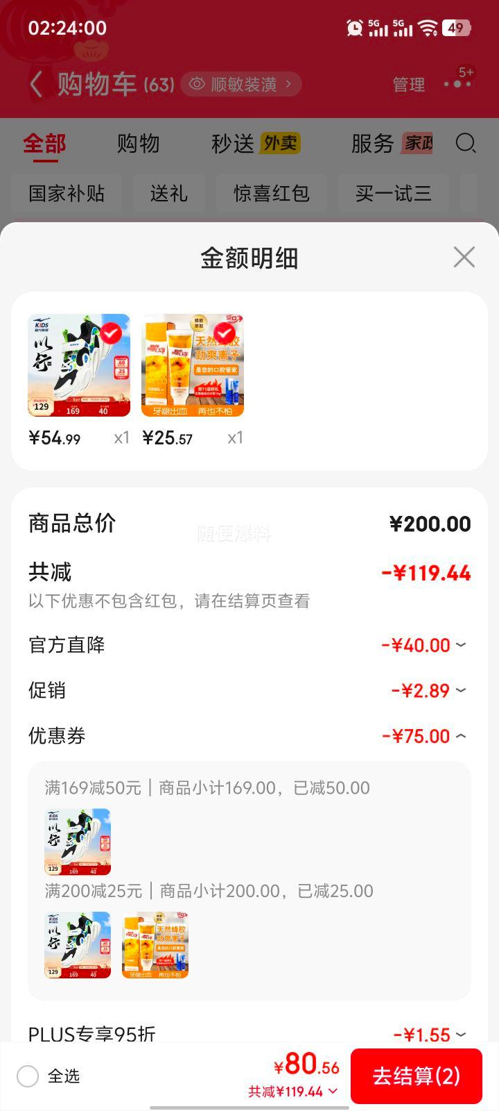 需凑单，plus:鸿星尔克 ERKE 儿童鞋 男童女童 中大童 休闲运动鞋 正黑/微晶白 32 偏小1码优惠证明