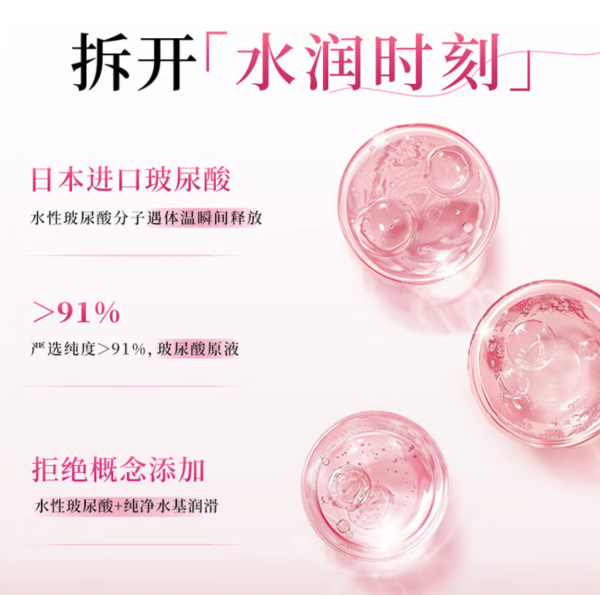 冈本 超薄水润玻尿酸 安全套5片