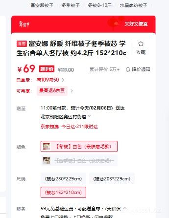 富安娜 舒暖 纤维被子 冬季被芯 学生宿舍单人冬厚被 152*210cm 约4.2斤优惠证明