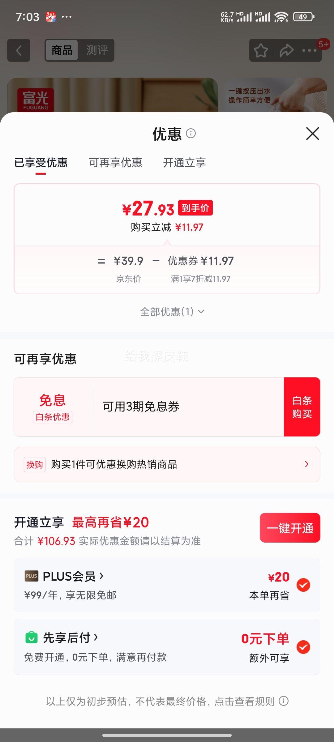 富光 保温水壶 玻璃内胆 1000ml 珍珠白 家用大容量暖水壶优惠证明