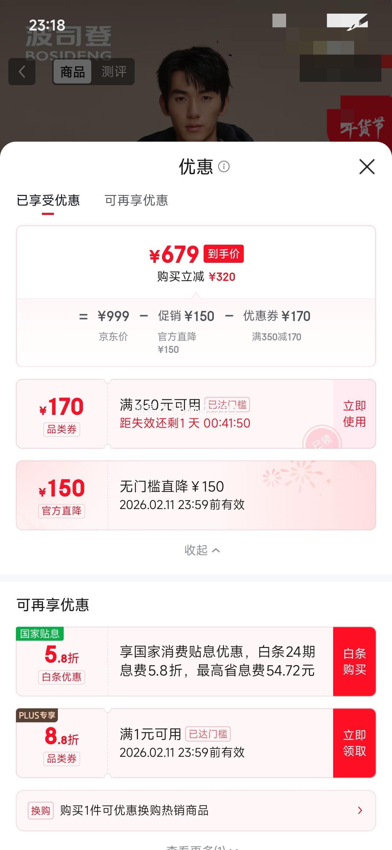 波司登(BOSIDENG)25新款90绒羽绒服男短款商场热卖同款送礼优选脱卸帽优惠证明