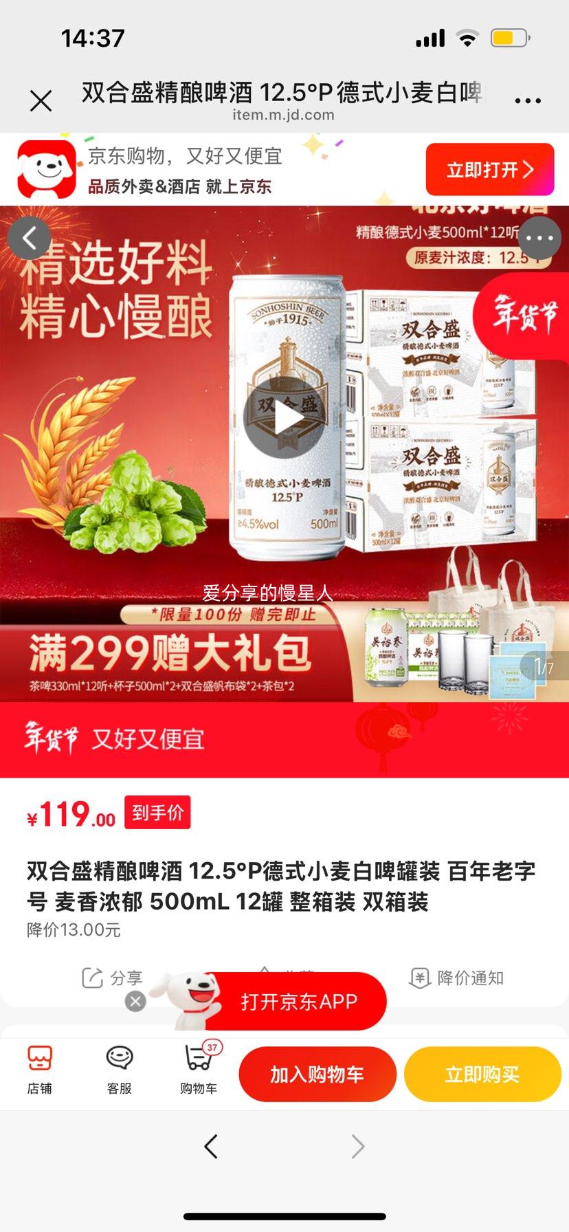 双合盛 精酿啤酒 德式小麦白啤 12.5°P 500mL 12罐 整箱装 双箱装优惠证明