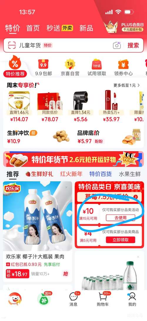 新鲜沙瓤西红柿 单果80g+ 4斤带箱优惠证明