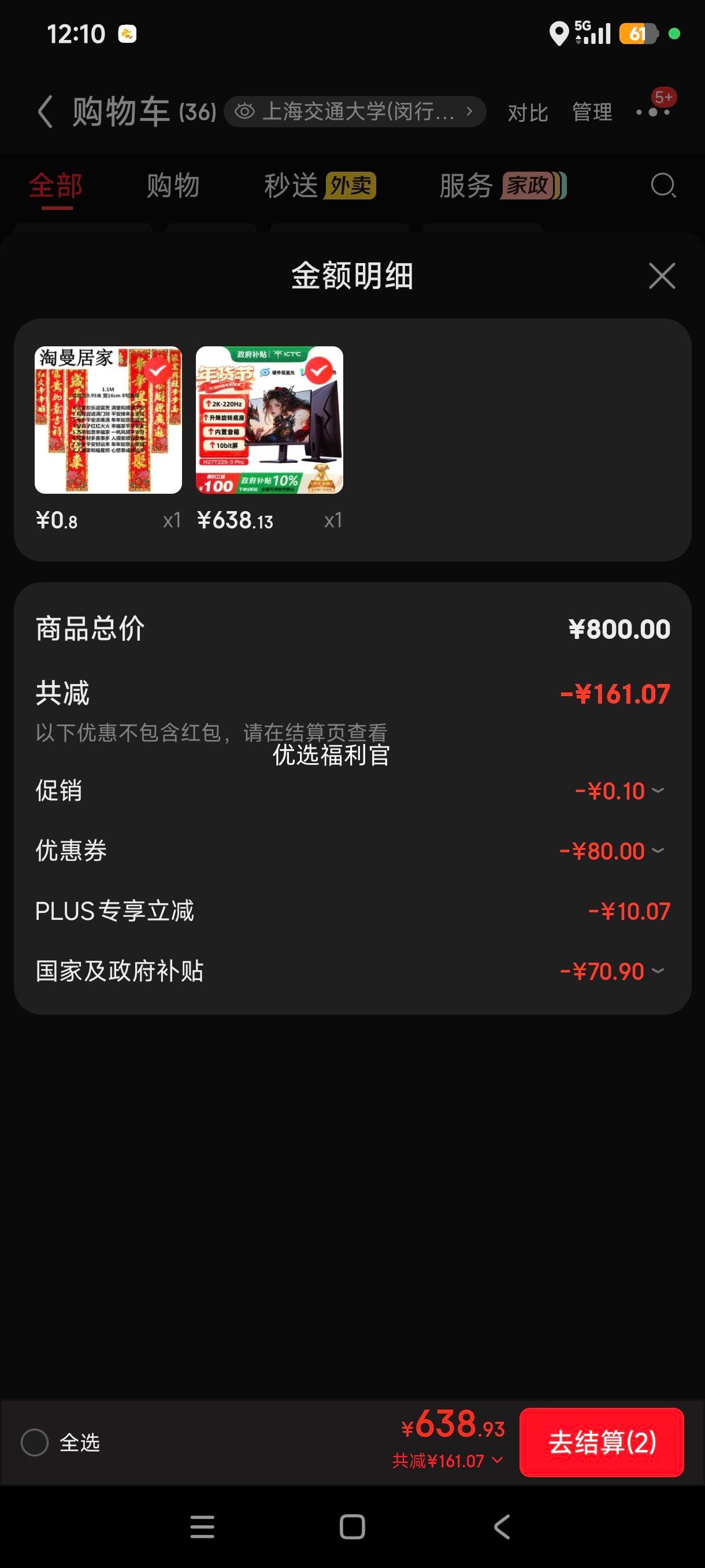 年货节:KTC 27英寸 H27T22S-3 Pro 显示器 220Hz优惠证明
