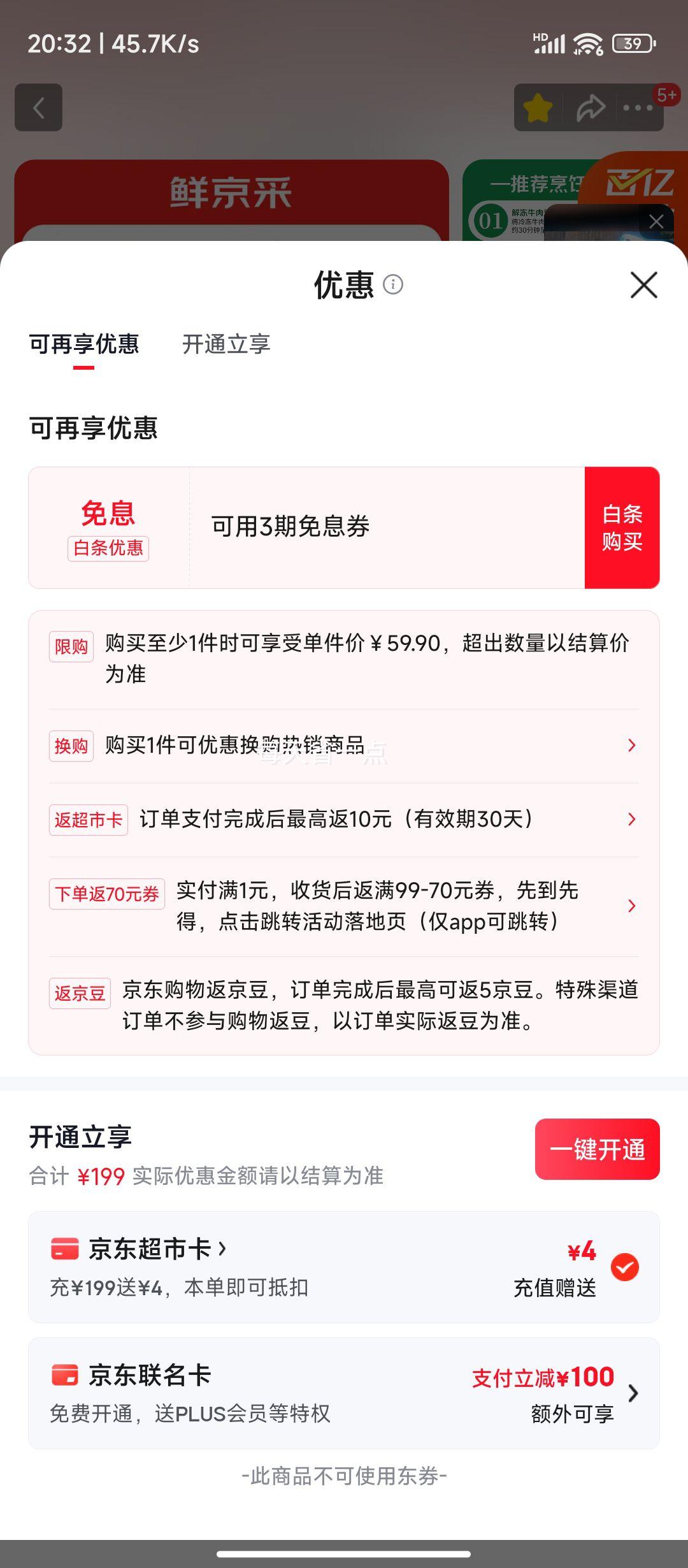 鲜京采 谷饲牛肉汉堡饼 1.44kg(12片)牛肉馅 牛肉丸 牛肉酱优惠证明