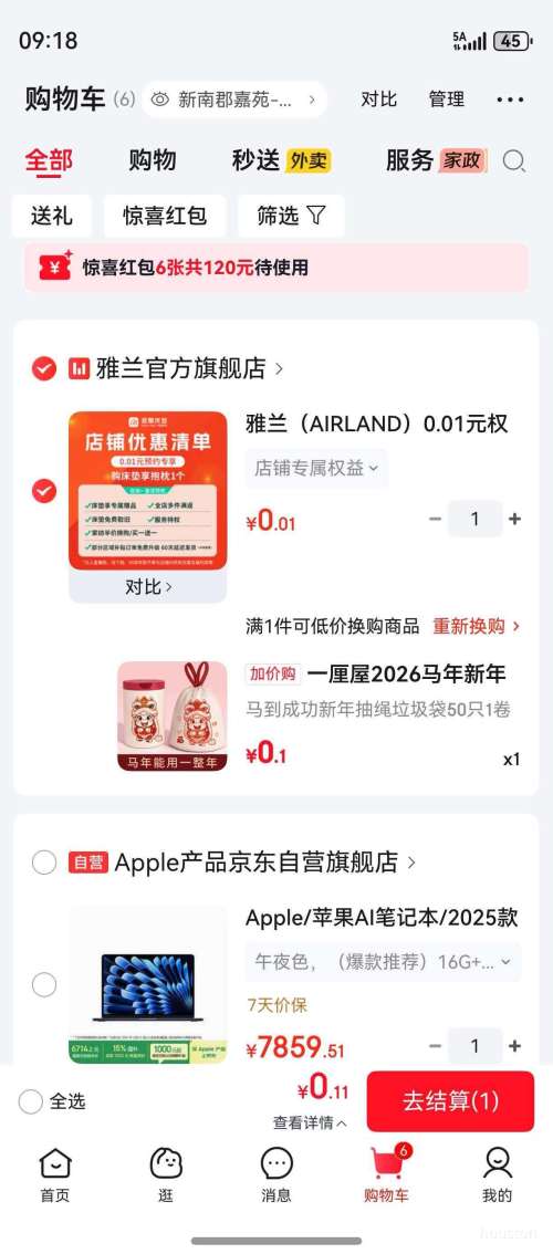 需换购：马到成功新年抽绳垃圾袋50只1卷优惠证明